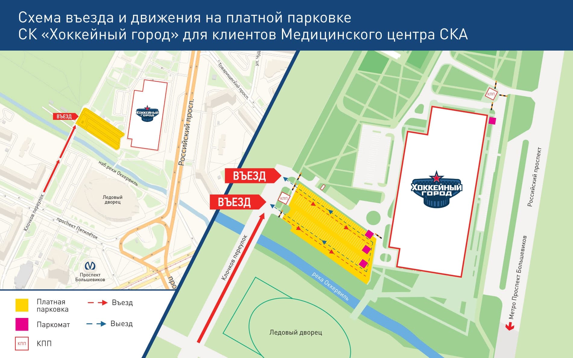 Схема проезда